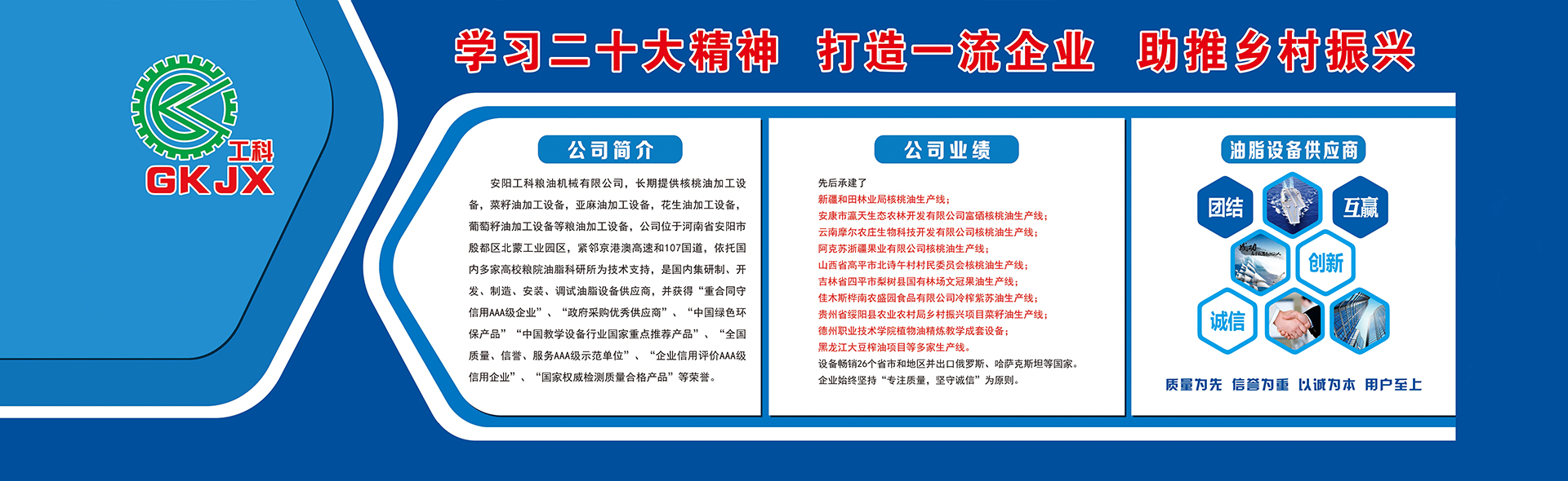 安陽工科糧油機(jī)械有限公司